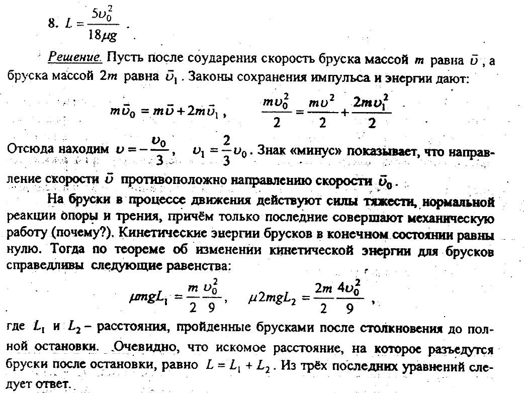 На гладкой горизонтальной поверхности стола покоится горка с двумя вершинами h и 4h