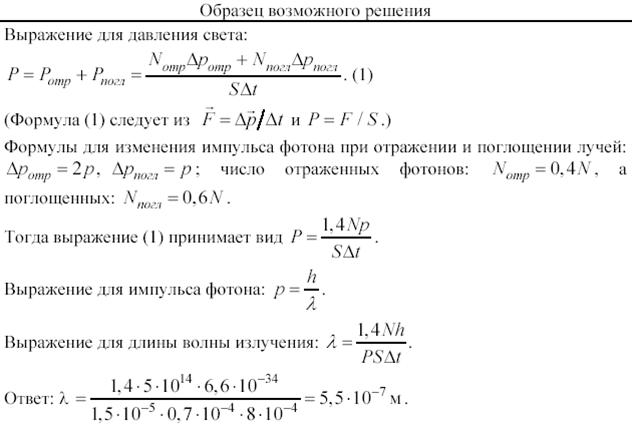 Определи длину волны фотона. Число фотонов в пучке. Энергия Кванта равна 10 Дж. Число фотонов в пучке формула. Максимальный Импульс формула.