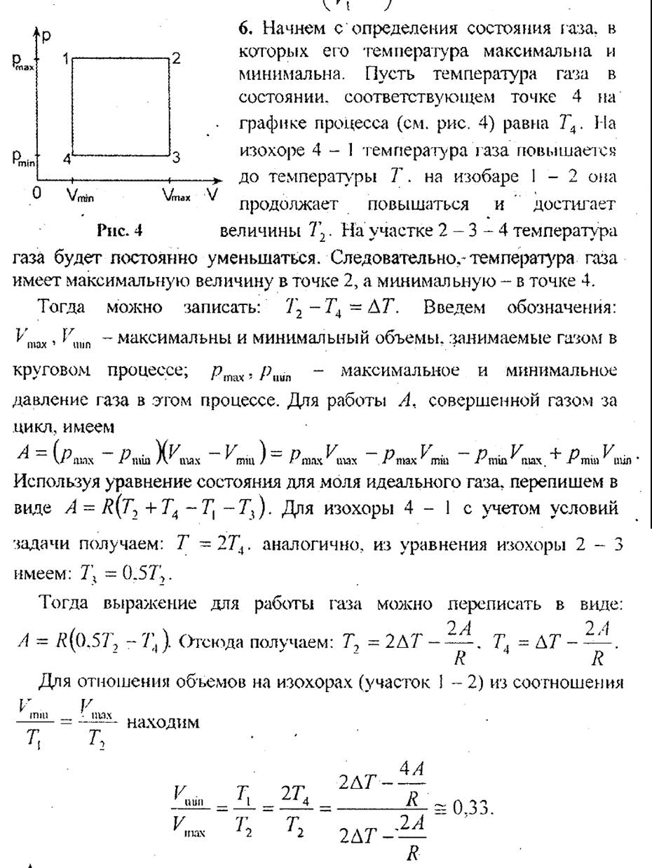 МКТ и термодинамика подготовка