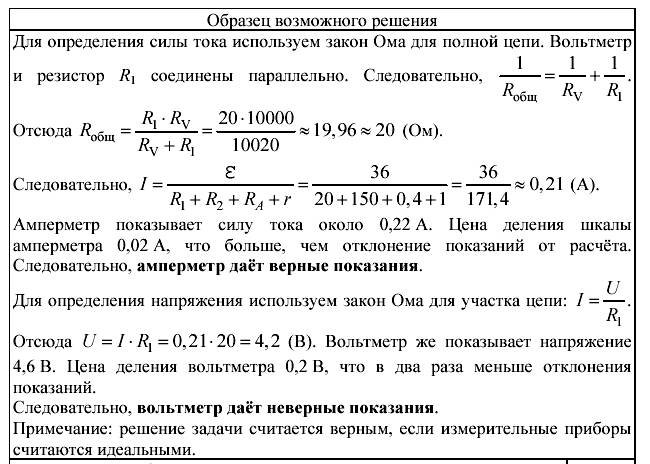 Показания верны. Неверные показания. Показания со следовательно.