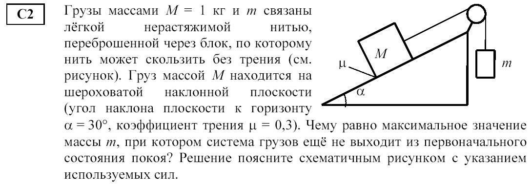 Два груза массами связаны нерастяжимой нитью